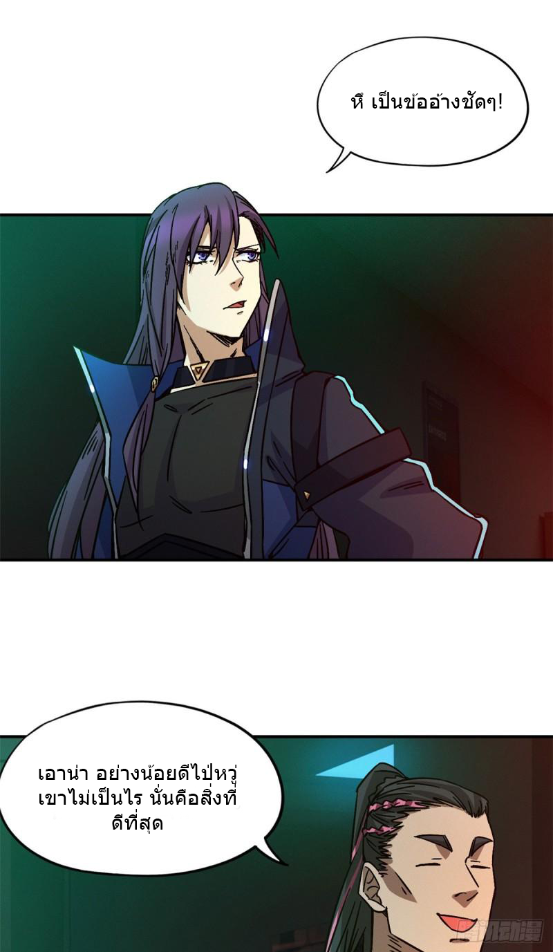 Doomsday Jigsaw Puzzle ตอนที่ 9 หน้า 50