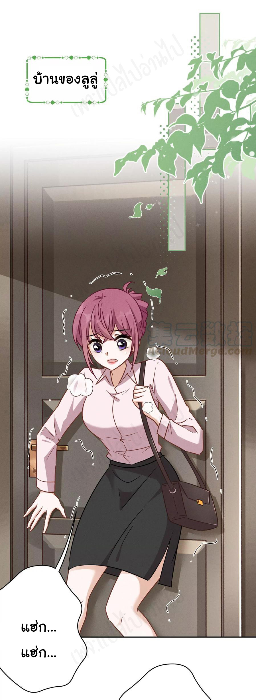 Lu Feng is the best son-in-law สุดยอดลูกเขย "ลู่เฟิง" ตอนที่ 130 หน้า 10