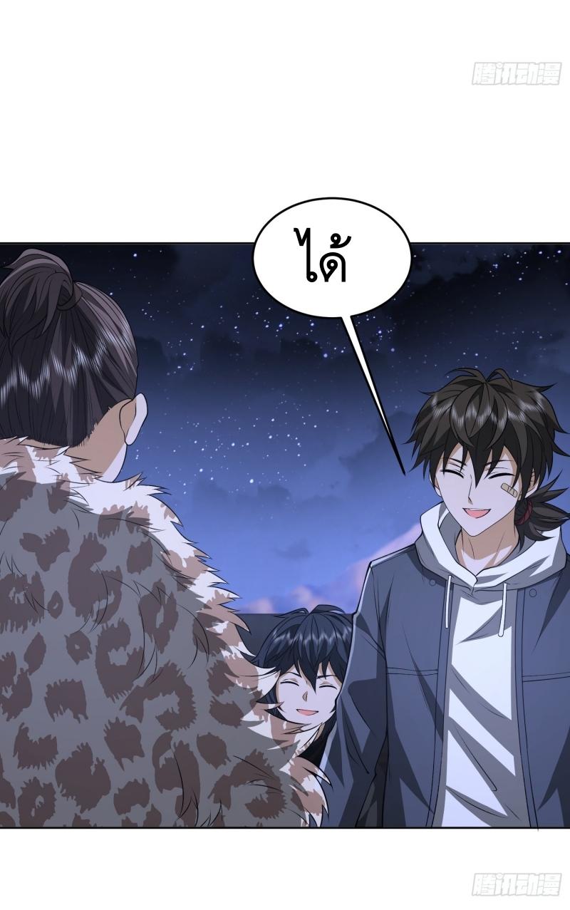 THE FIRST ORDER ตอนที่ 182 หน้า 32