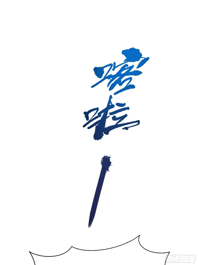 After merging with the goddes, I am invincible ตอนที่ 2 หน้า 65