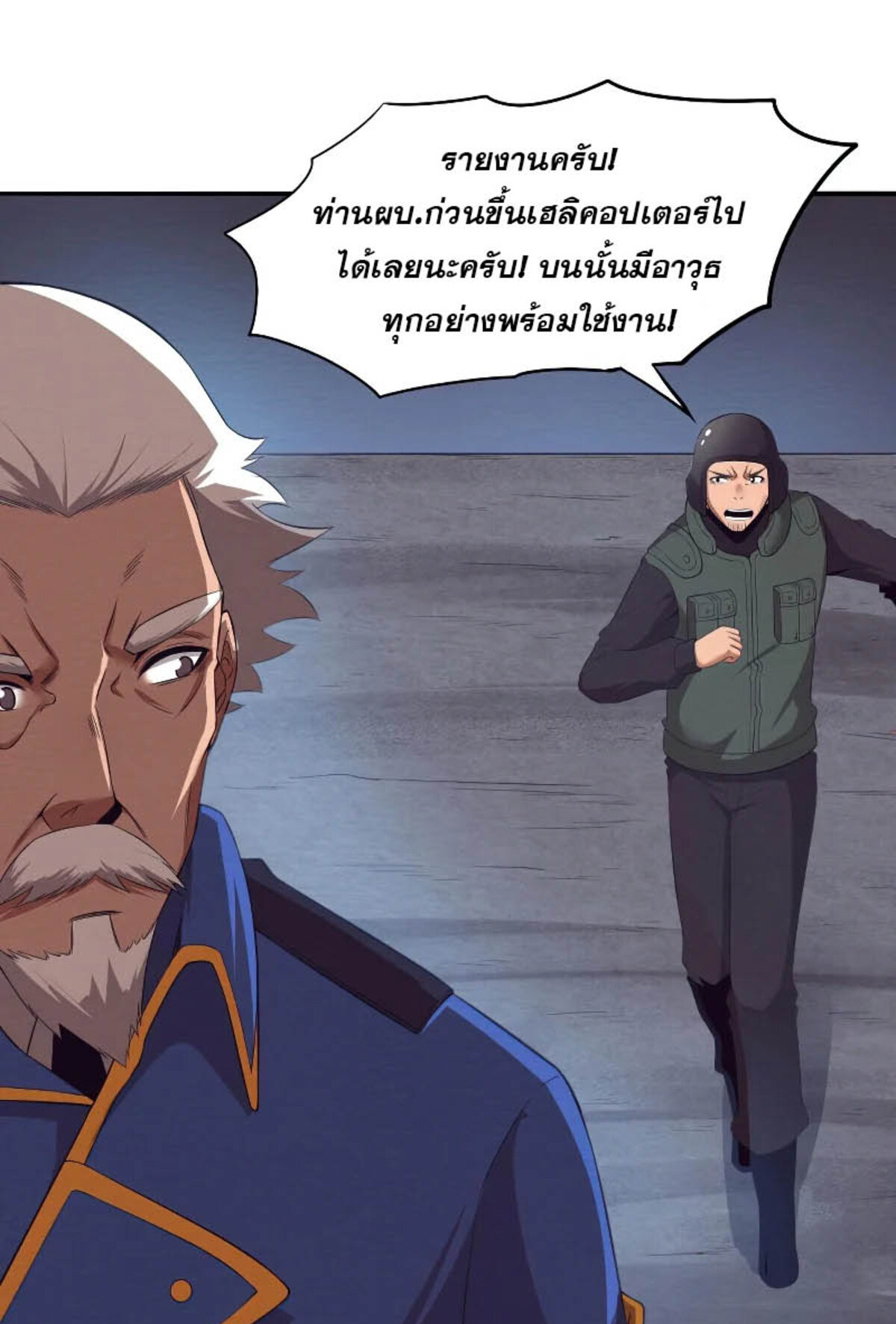 The Frenzy Of Evolution ตอนที่ 34 หน้า 68