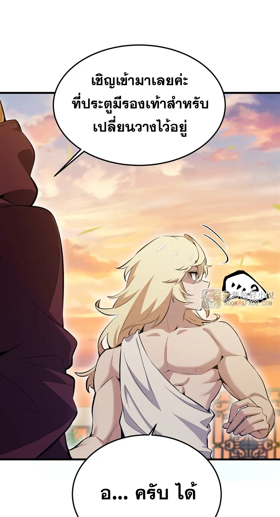 ตัวร้ายผมทองในนิยายตัวเอกหญิงสุดแกร่งก็อยากมีความสุข ตอนที่ 28 หน้า 23