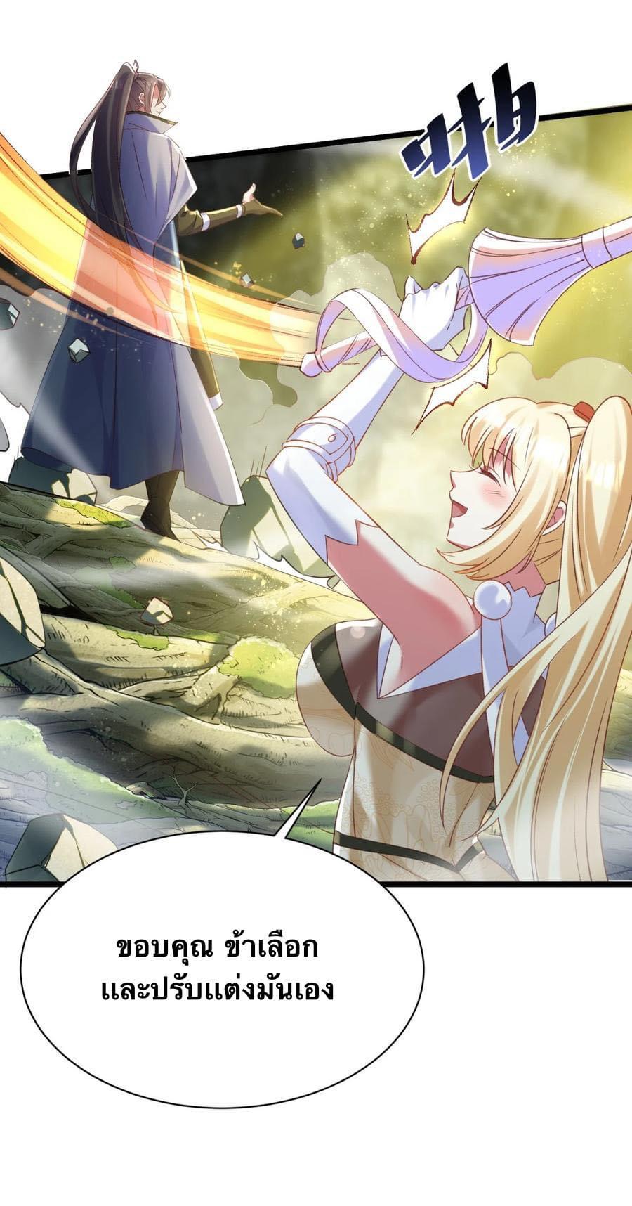 เทพเซียนอมตะตกสวรรค์ (เเม่มดเบิ้มๆ) ตอนที่ 10 หน้า 11