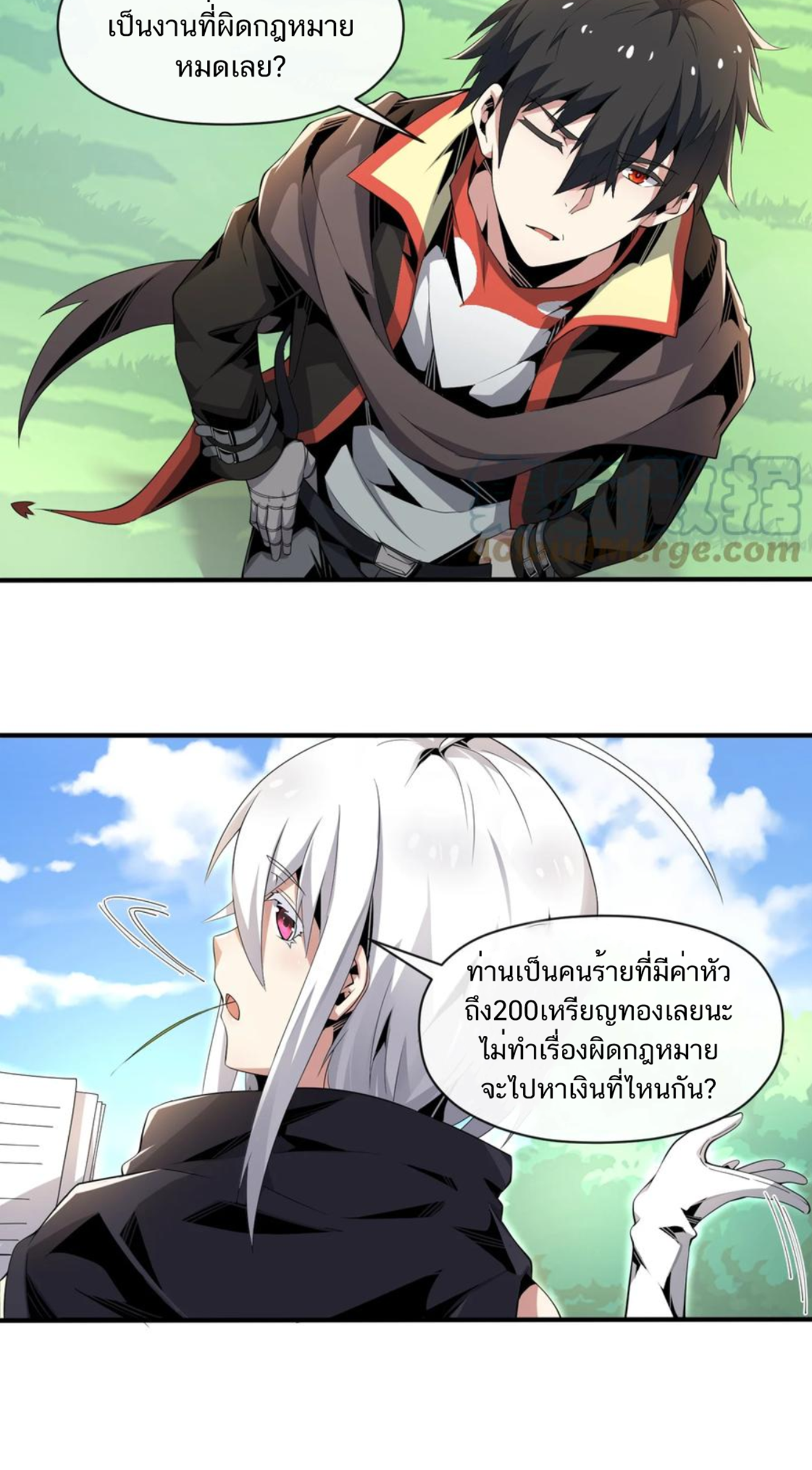 คนทั้งเซิฟก็เอาข้าไม่ลง !!? ตอนที่ 11 หน้า 31