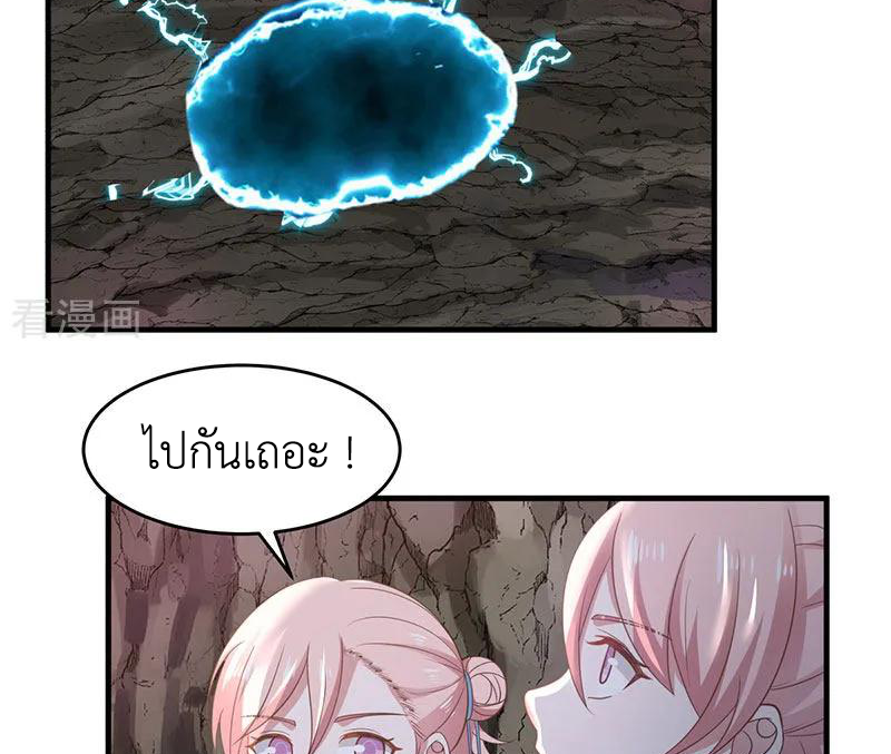 Chaos Alchemist (วิบัติการณ์เทพเซียนโอสถ) ตอนที่ 77 หน้า 48