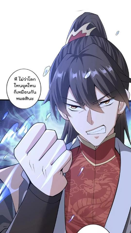 สุดยอดนักฆ่ากลับชาติมาเกิดใหม่ ตอนที่ 8 หน้า 24