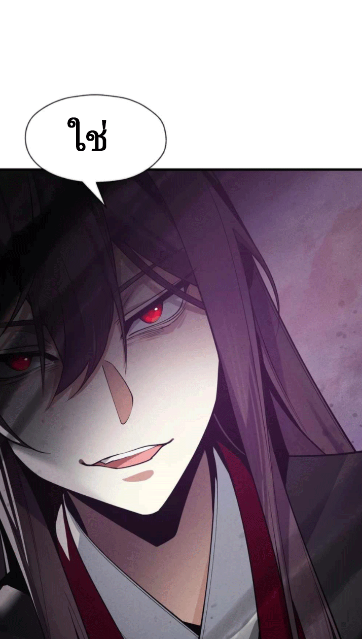 จอมมารสุดแกร่ง ล้างแค้นศิษย์ทรยศ ตอนที่ 50 หน้า 26