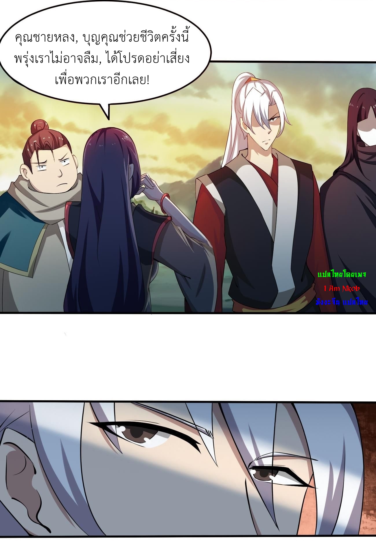 มหาจอมปราชญ์ ปราณเทวะ ตอนที่ 103 หน้า 12