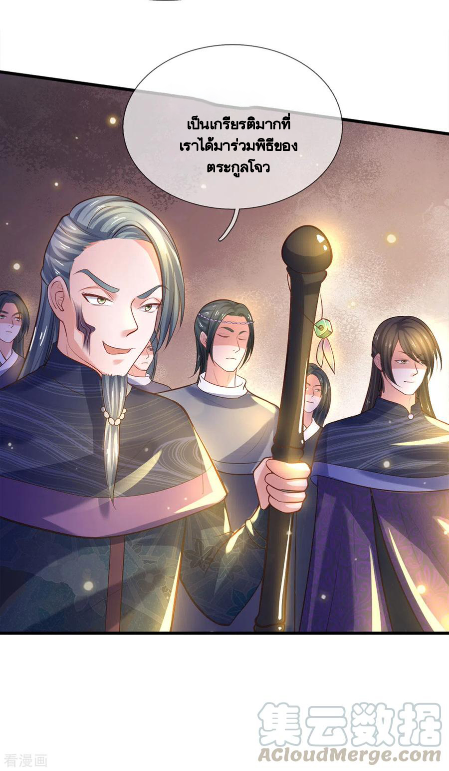 Shura Sword Sovereign ตอนที่ 180 หน้า 15
