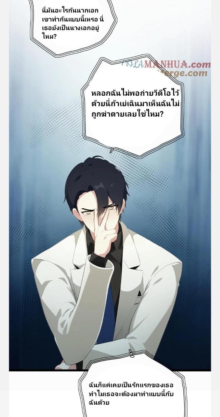 เลิกแปล ตอนที่ 16 หน้า 13