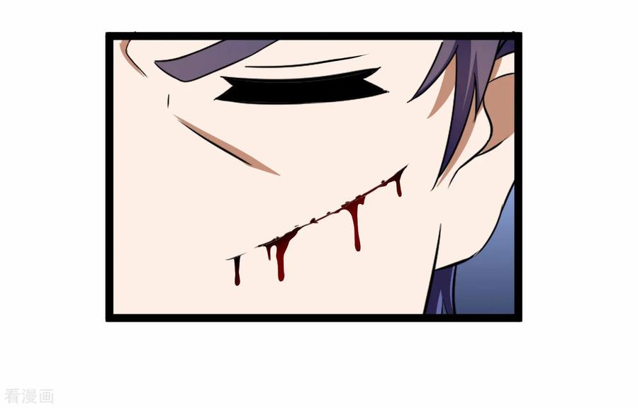 เหยียบย่ำแม่น้ำอมตะ ตอนที่ 33 หน้า 6