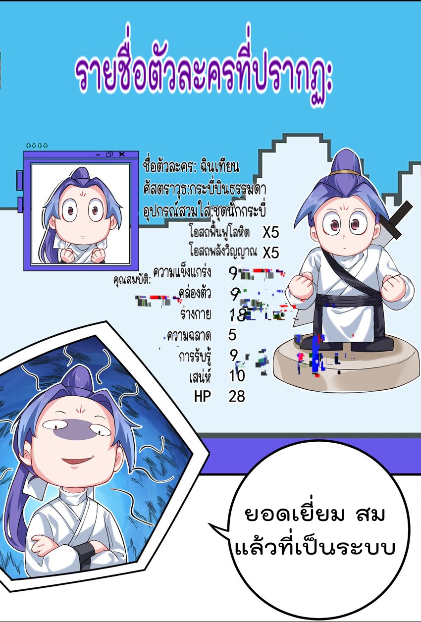 ตัวแปรจุติ ตอนที่ 56 หน้า 8