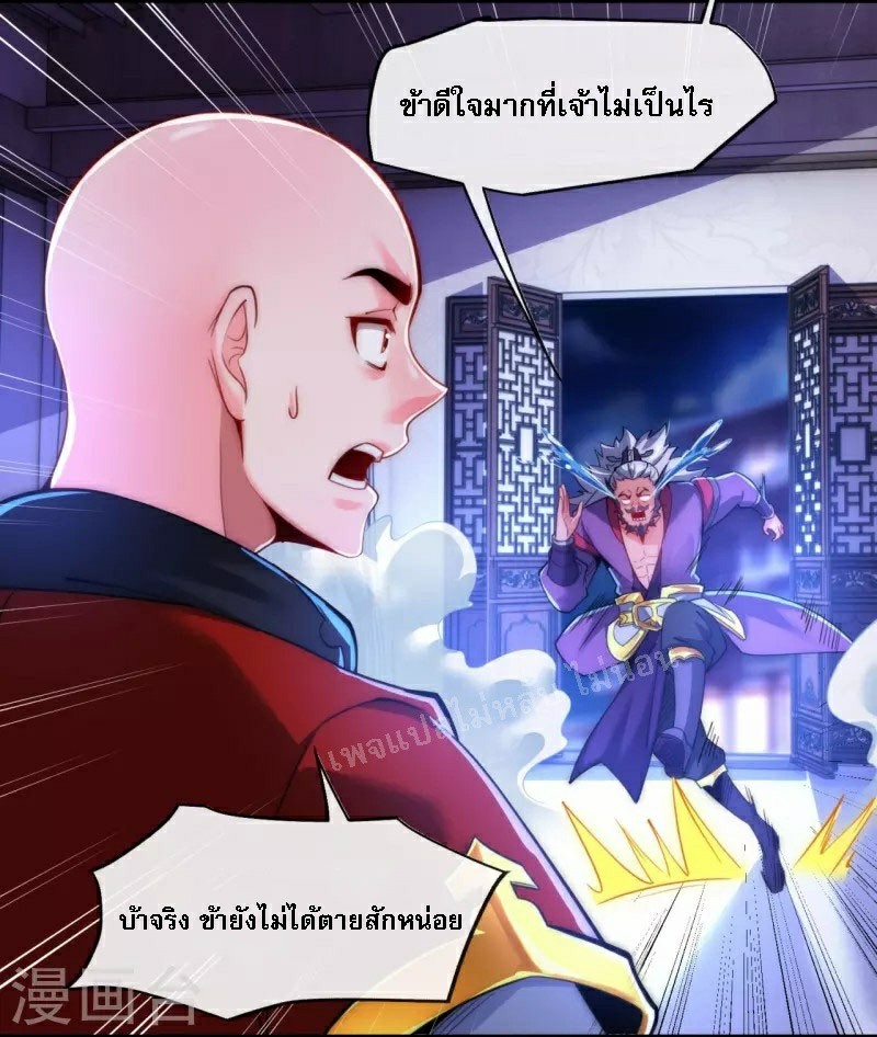 |.ข้านี่แหละราชันย์เทพสวรรค์แห่งพิภพ ตอนที่ 8 หน้า 15