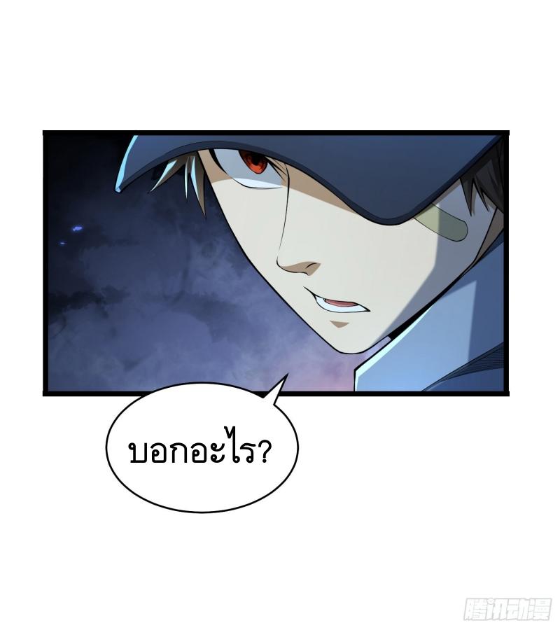 THE FIRST ORDER ตอนที่ 235 หน้า 55
