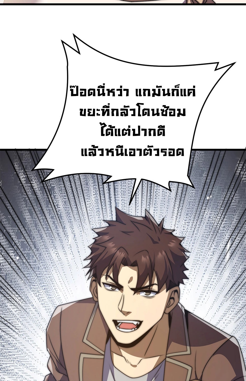 ครองบัลลังก์เทพ ด้วยการเผาศพแล้วกลืนกินวิญญาณ | Becoming a God by Devouring Souls in the Crematorium ตอนที่ 2 หน้า 61