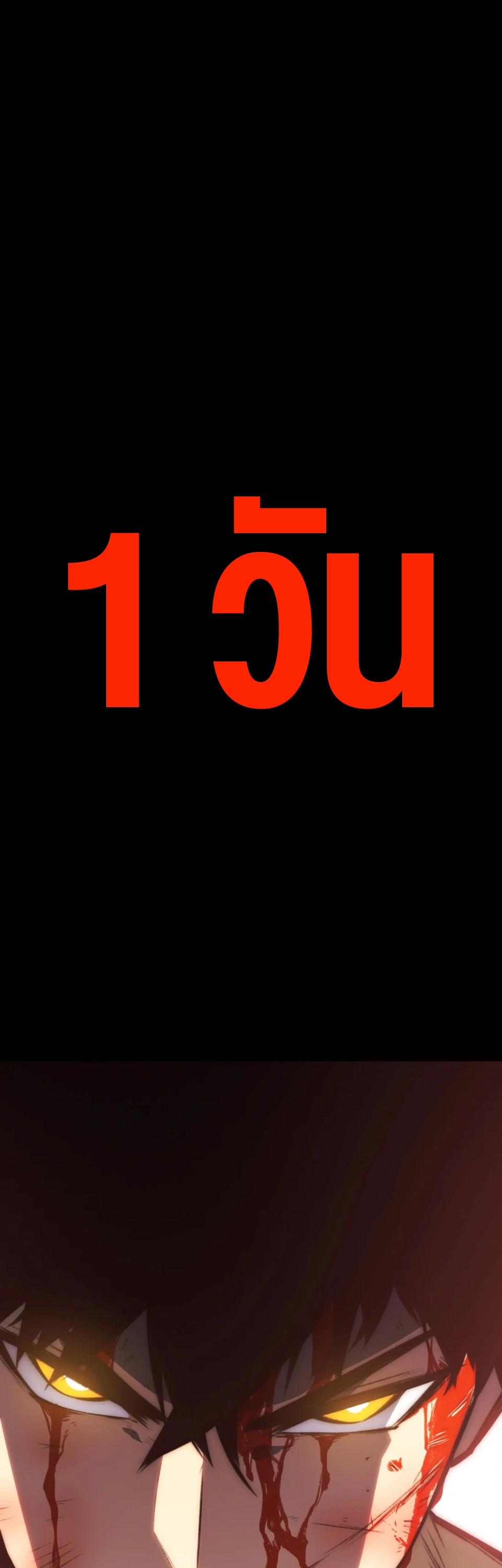 [ชน] จอมตะกละหวนคืน - Return of the Devourer ตอนที่ 15 หน้า 11