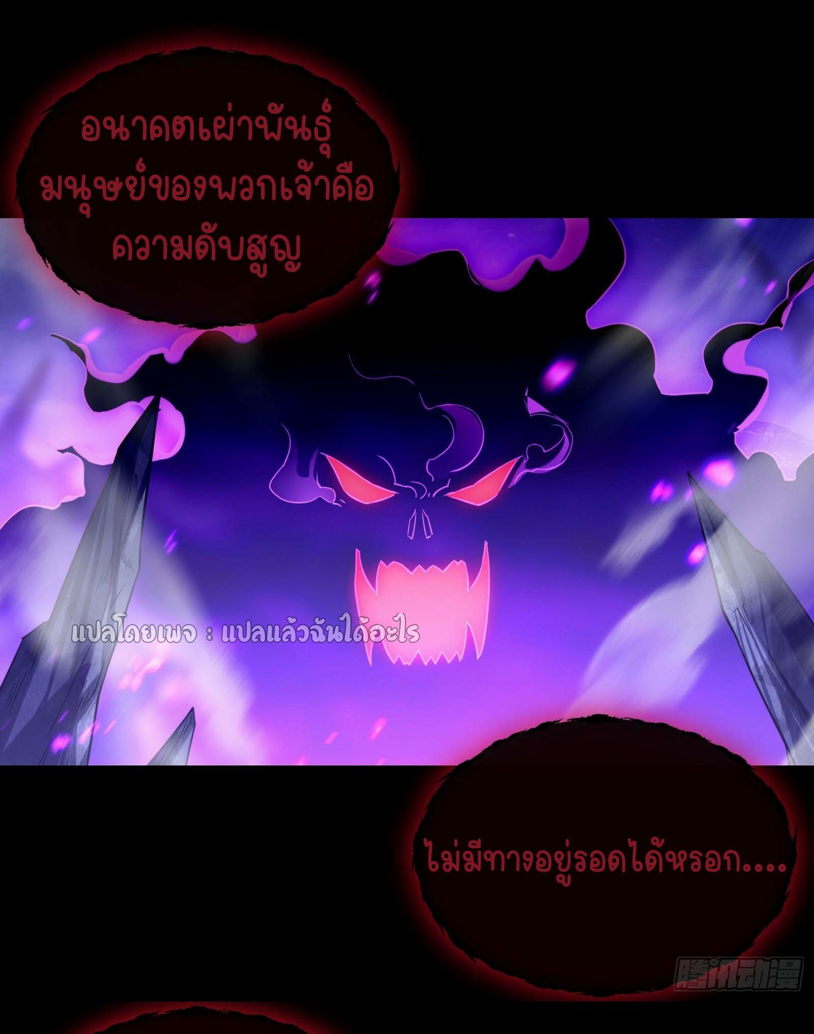 ระบบสุ่มการ์ดอัญเชิญสาวสวย ตอนที่ 2 หน้า 6