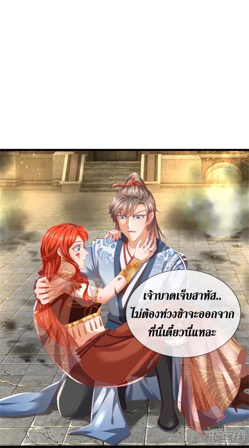 Sky Sword God ตอนที่ 42 หน้า 13