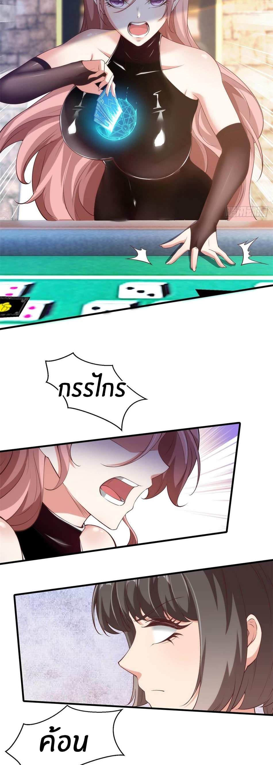 ขอล่ะอย่าเป็นที่ 1 เลย ตอนที่ 57 หน้า 14