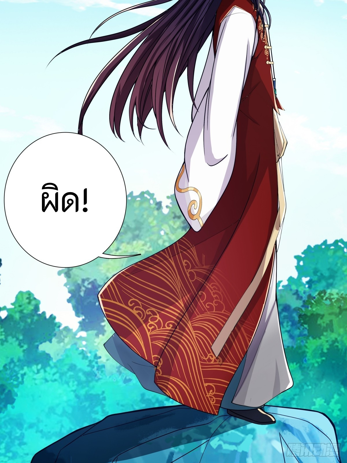 ผู้ฝึกฝนอมตะที่ฝึกฝนจากจินตนาการ Immortal Cultivator Cultivating From Imagination ตอนที่ 2 หน้า 15