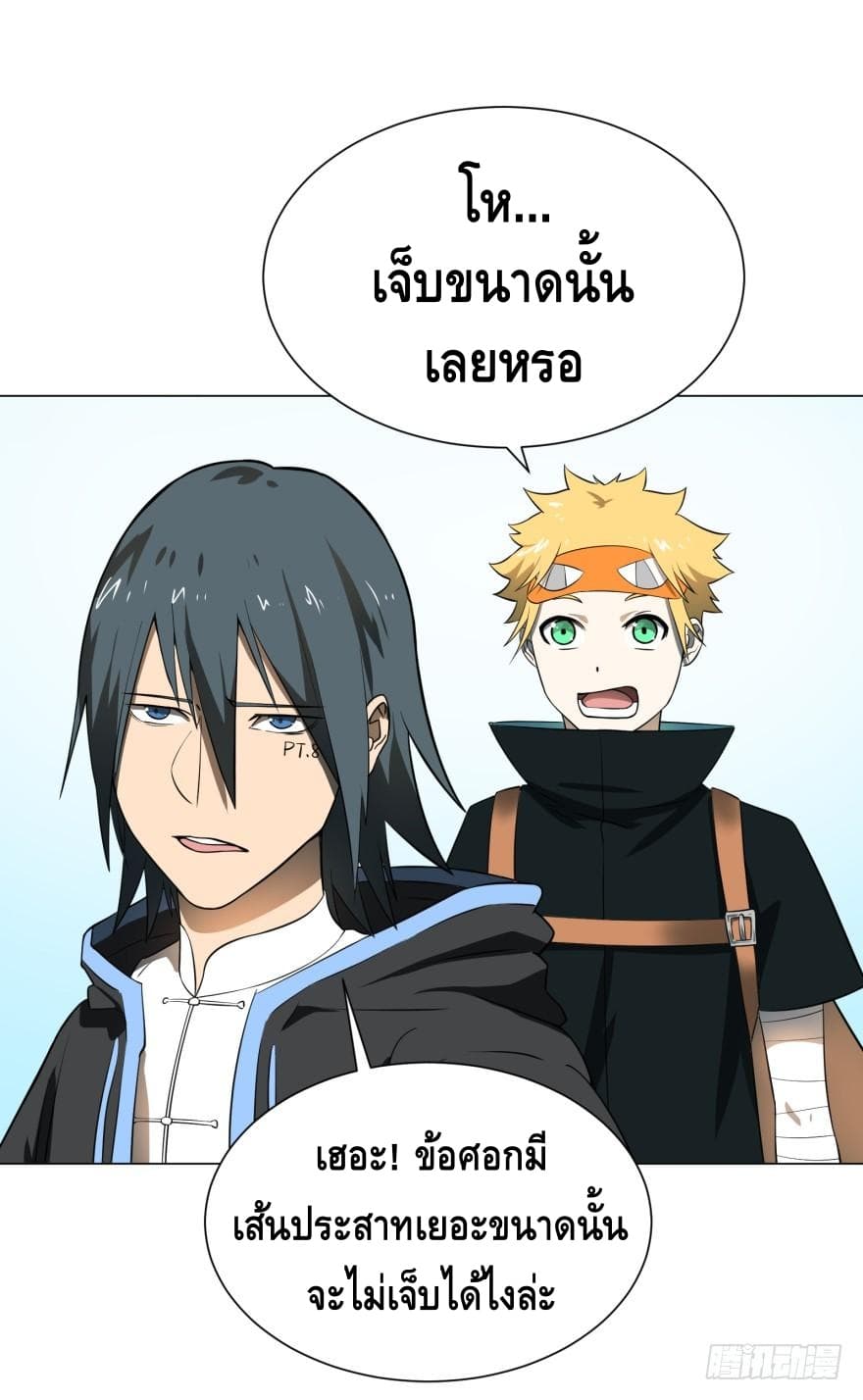List of villains ตอนที่ 12 หน้า 28
