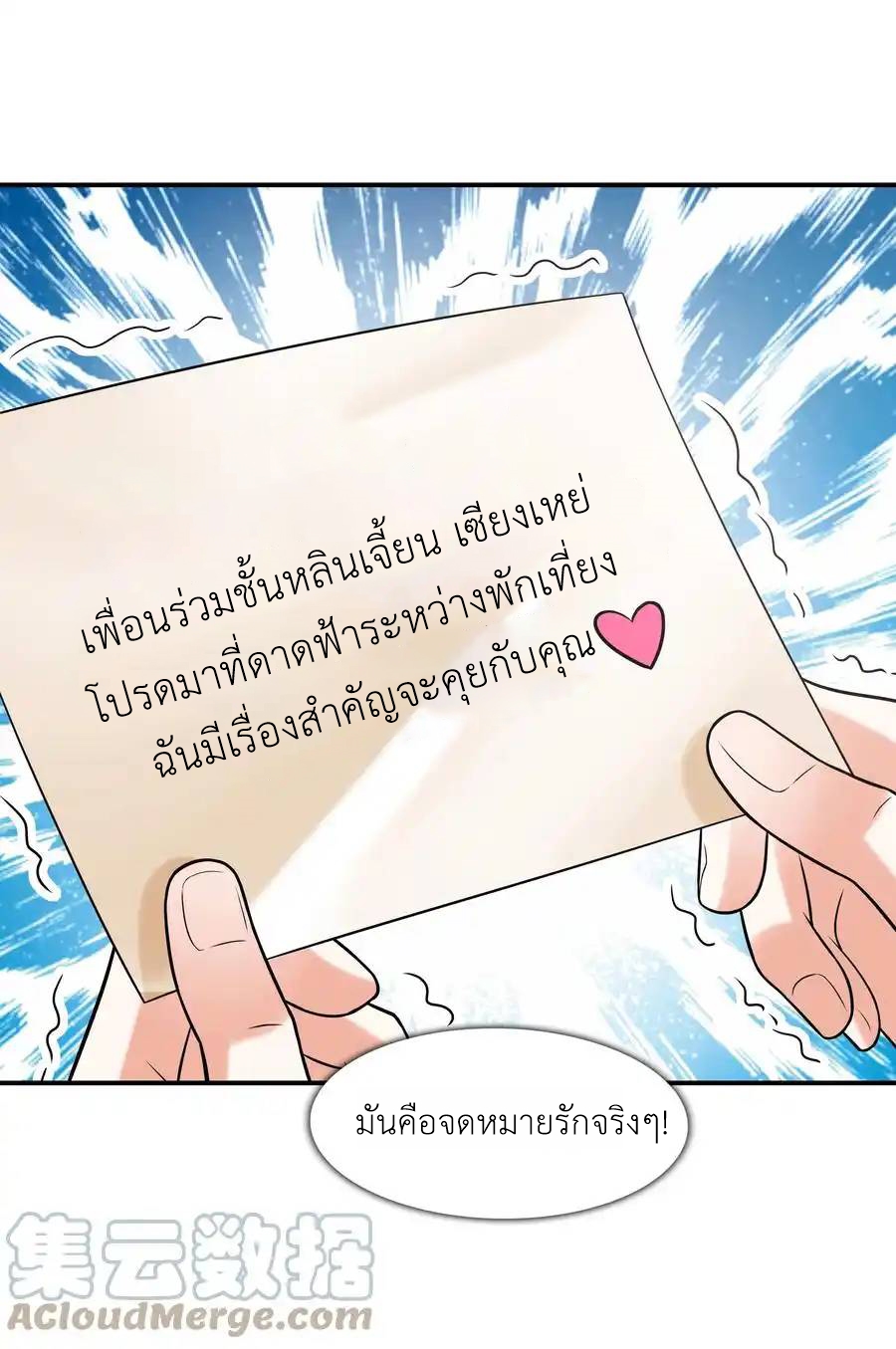 First Kiss Plunder Plan ตอนที่ 1 หน้า 46