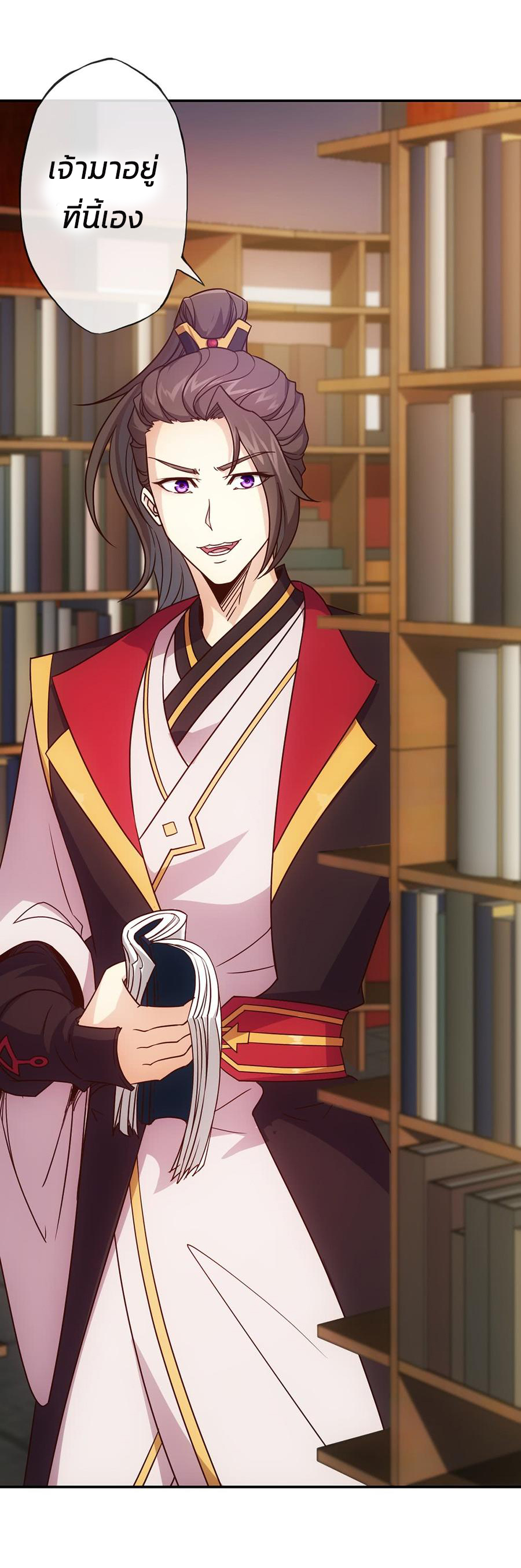 เทพเจ้าหงส์สวรรค์ ตอนที่ 8 หน้า 23