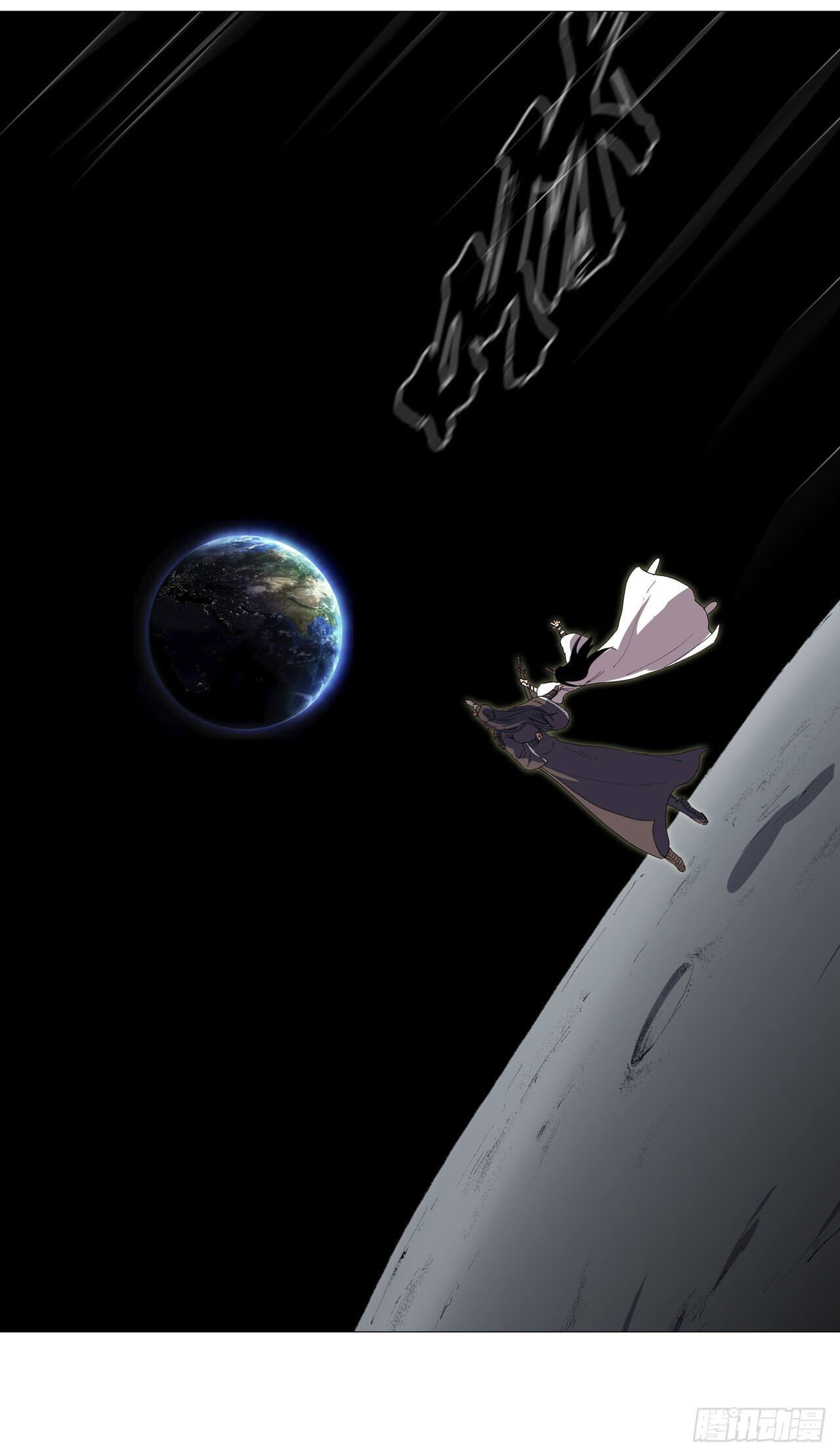 Cultivator vs Superhero (ทันจีน) ตอนที่ 94 หน้า 6