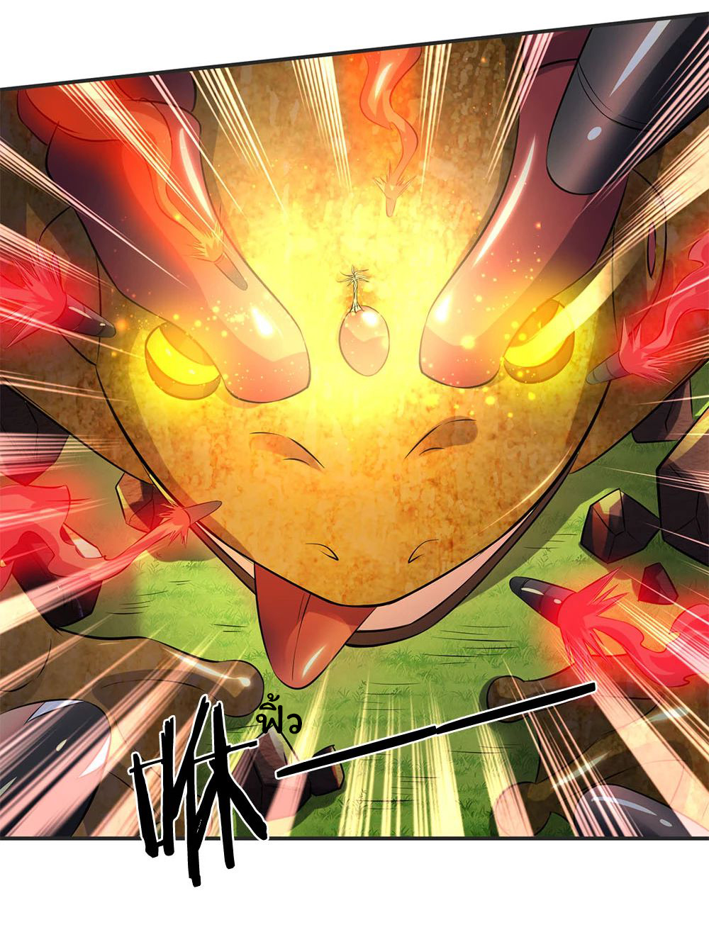 ราชาเทพนิรันดร์ (Eternal god king) ตอนที่ 26 หน้า 10