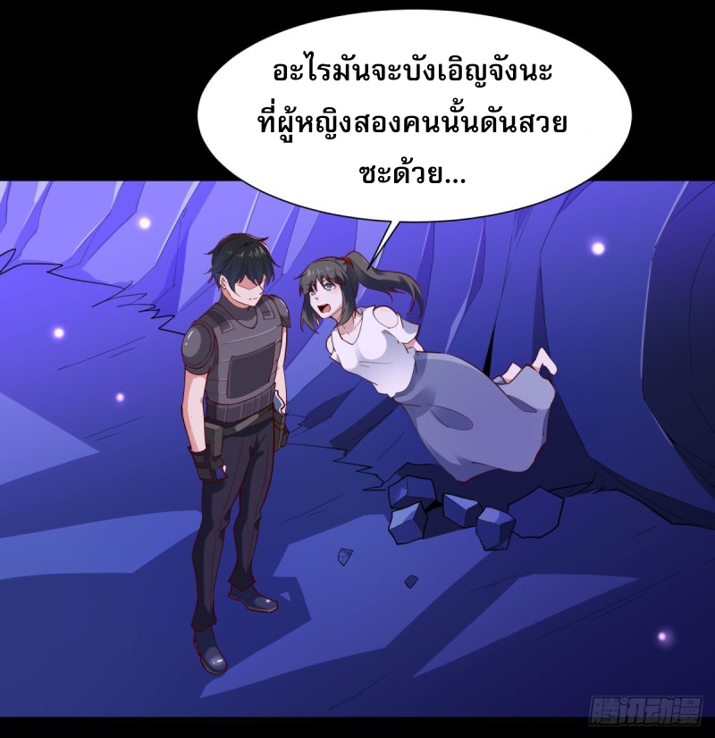 Rebirth City Deity - การเกิดใหม่ของเทพเซียนแห่งนคร ตอนที่ 23 หน้า 3