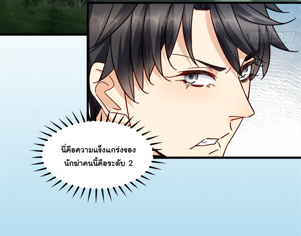 The new best all-rounder  ผู้แข็งแกร่งรอบด้าน ตอนที่ 35 หน้า 35