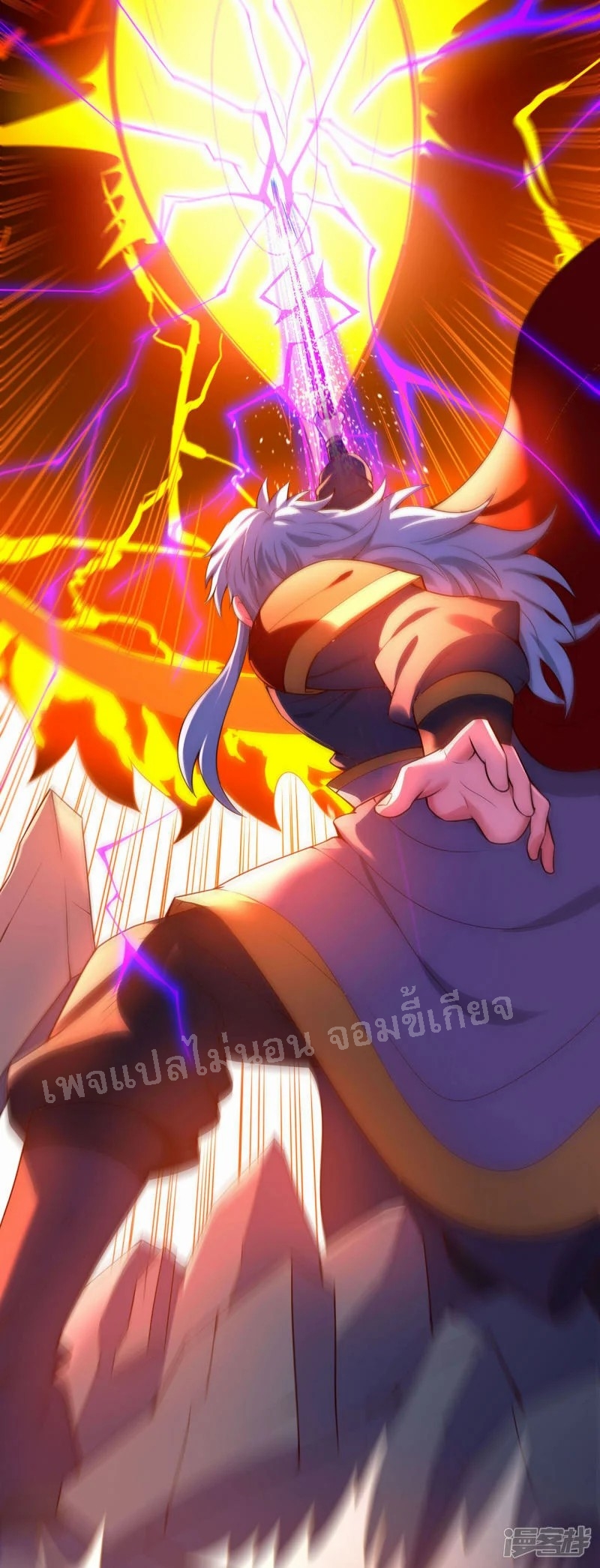 การกลับมาของเทพอสูร ตอนที่ 47 หน้า 22