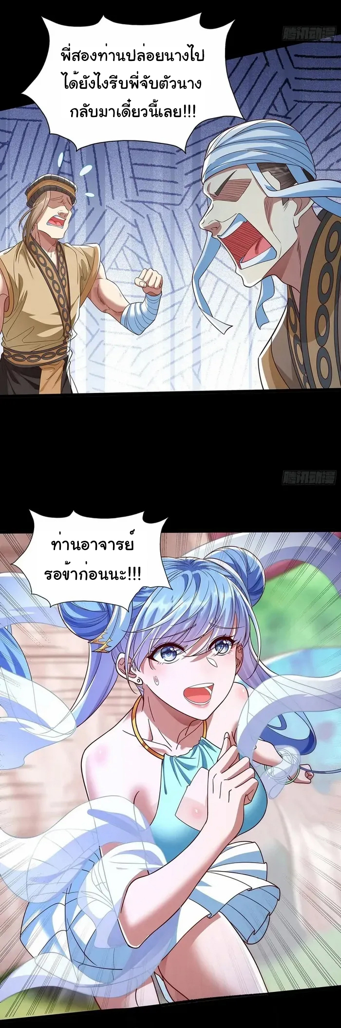 Life Exchange Club ตอนที่ 20 หน้า 22