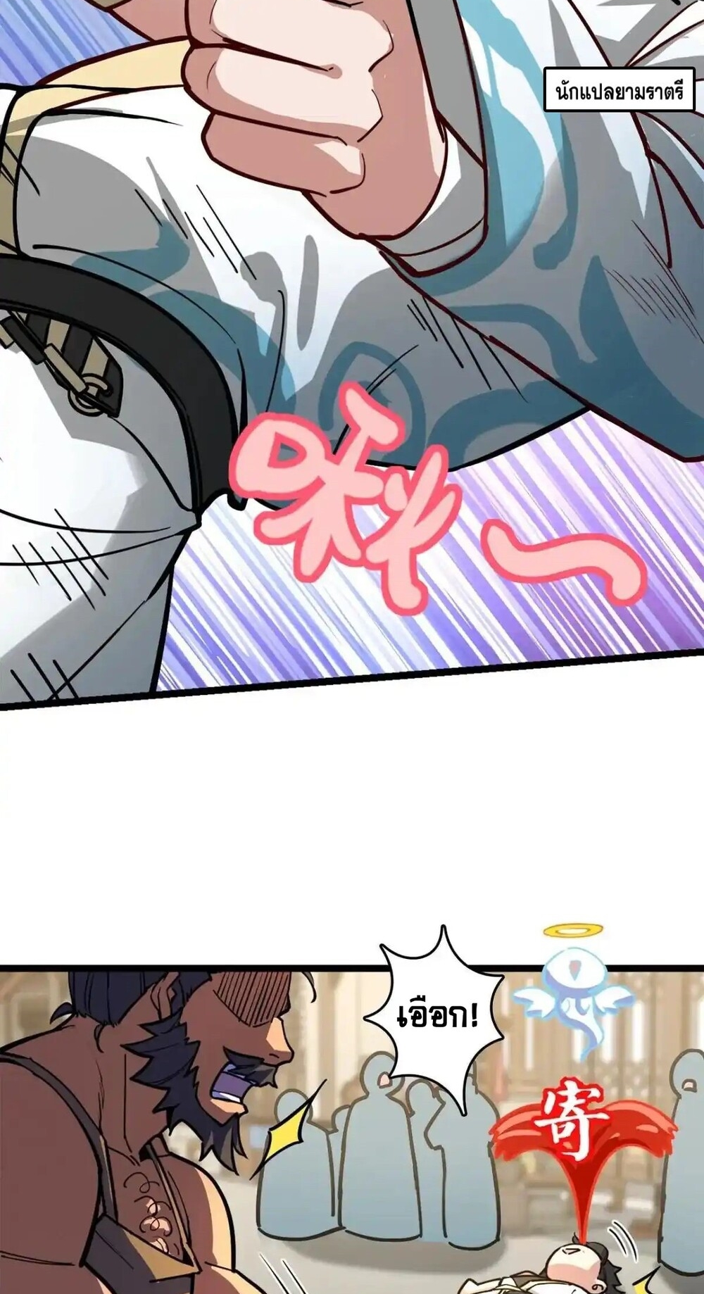 โครตคน ยิ่งตายยิ่งแกร่ง ตอนที่ 1 หน้า 13