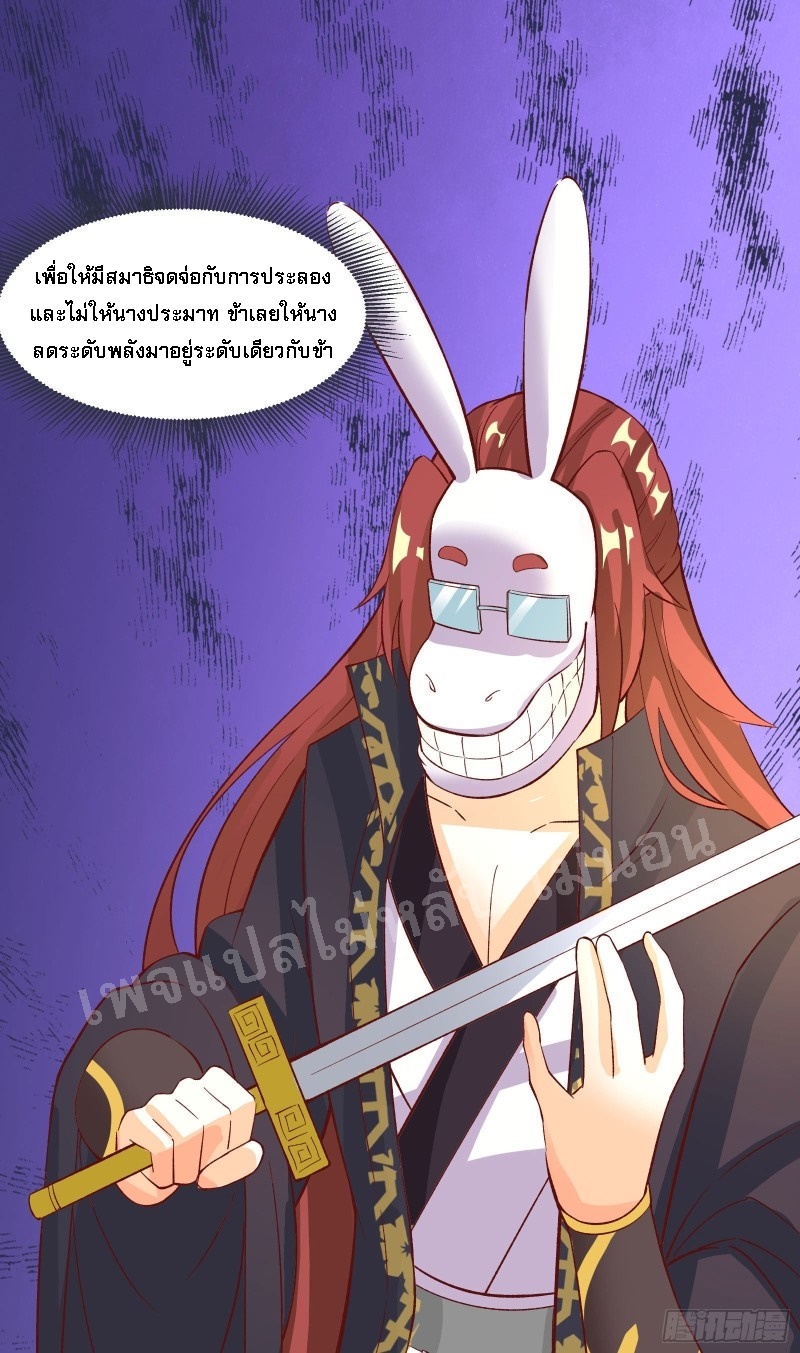 ฮาเร็มของข้ามีแต่ลูกศิษย์หญิงทั้งนั้น ตอนที่ 13 หน้า 44