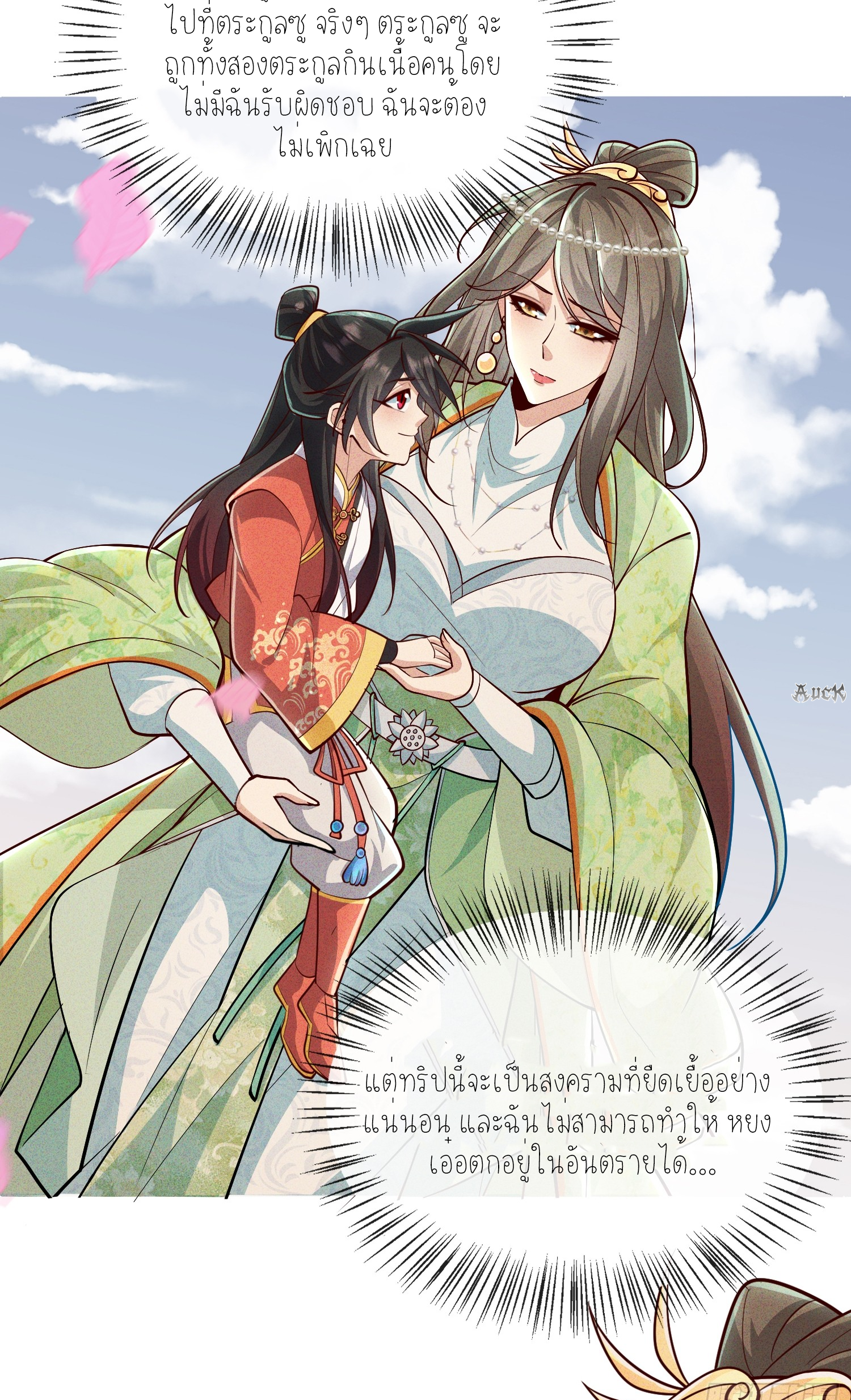 กลับมีพลังพระเจ้าสูงสุด ตอนที่ 9 หน้า 37