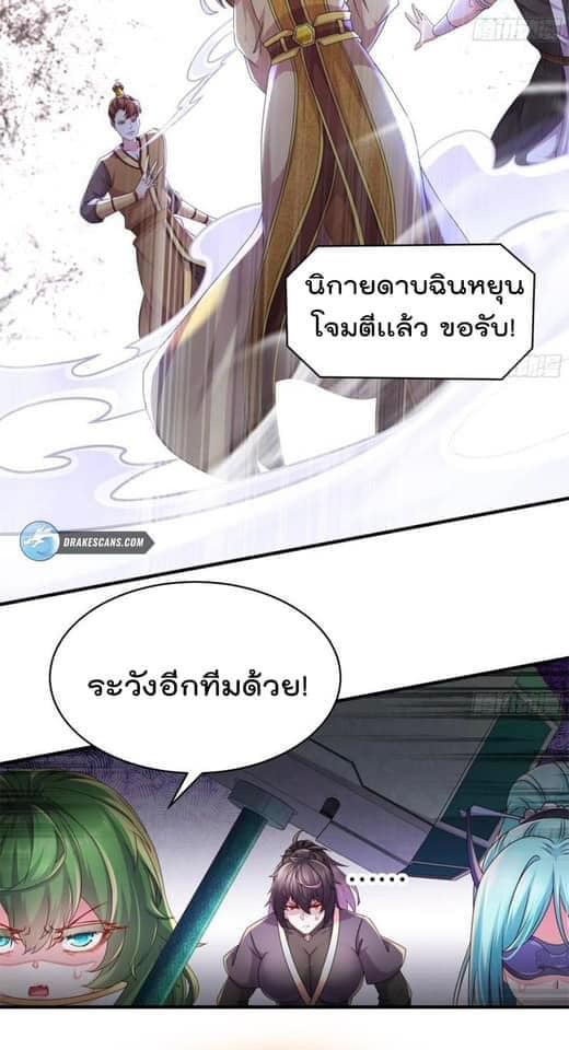 เทพเกรียนสุดลามก จุติต่างโลก ตอนที่ 33 หน้า 16