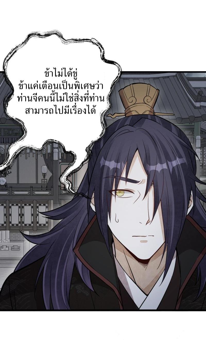 Lan Ke Qi Yuan ตอนที่ 173 หน้า 11