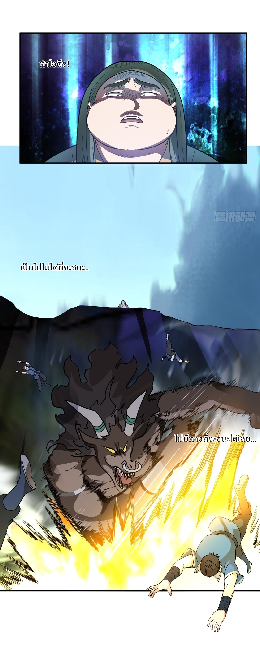 เป็นอมตะนิรันดร์ มันก็เหฟงาอยู่นะ! ตอนที่ 1 หน้า 8