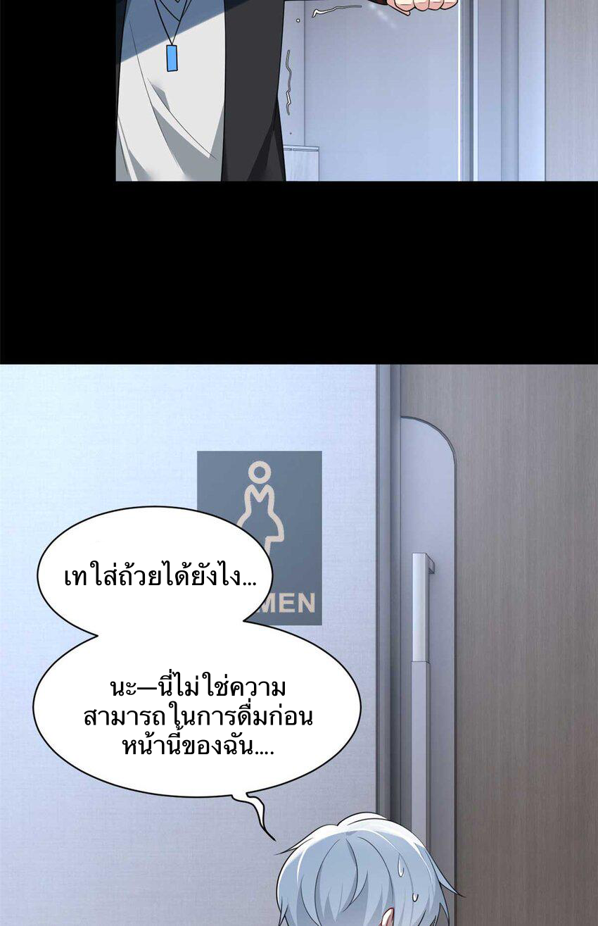 i eat soft rice in another world ตอนที่ 38 หน้า 30