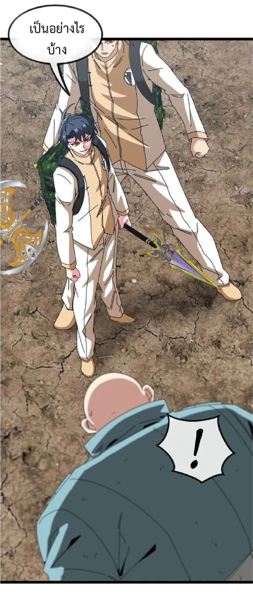 Super god system  ระบบสุดเทพ ตอนที่ 85 หน้า 13