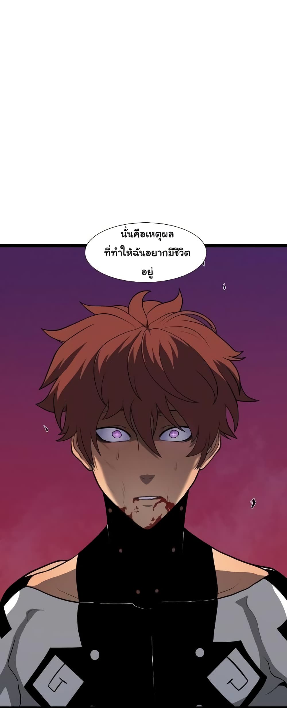 เกมพระเจ้า ตอนที่ 8 หน้า 33