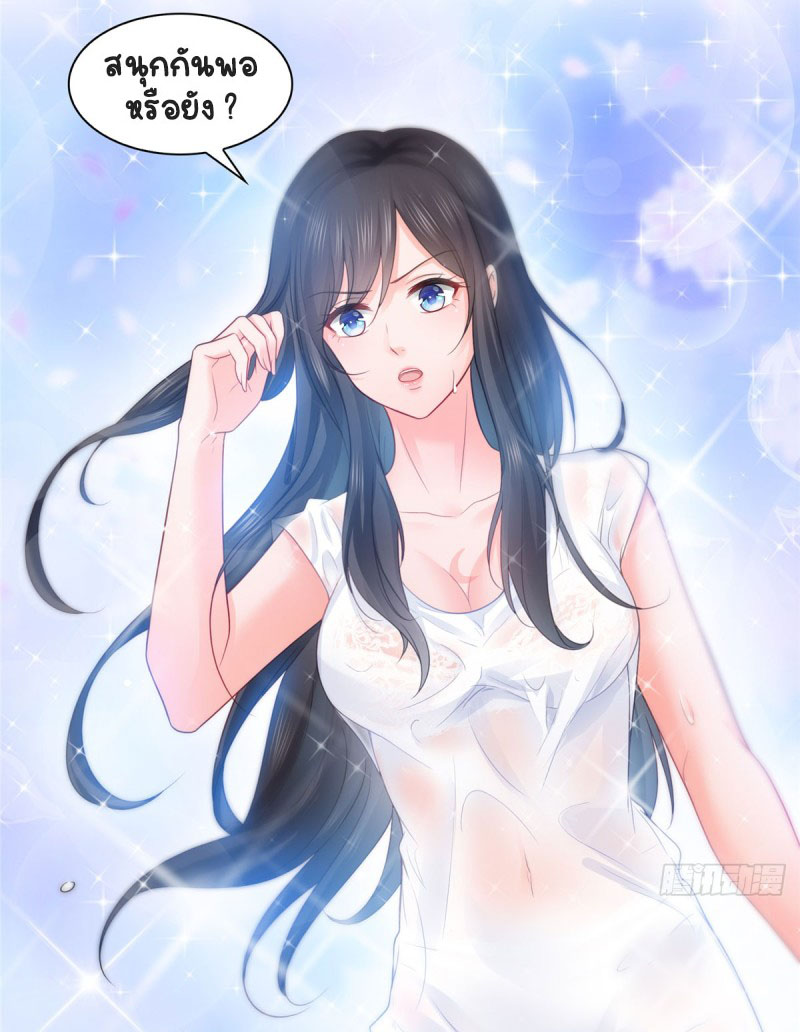 (ชนจีน)Perfect Secret Love The Bad New Wife Is a Little Sweet ตอนที่ 61 หน้า 26