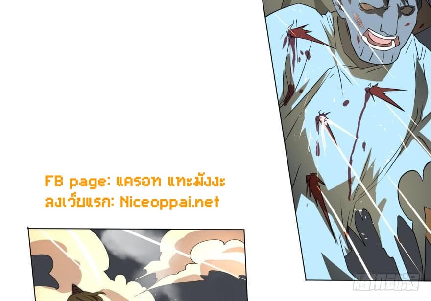 List of villains ตอนที่ 5 หน้า 28