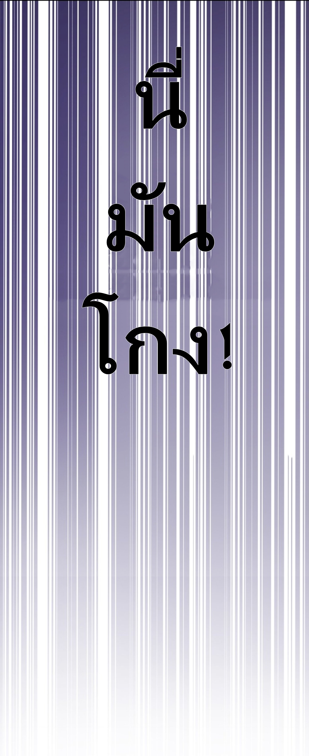 Demon x Angel can't get along! ตอนที่ 14 หน้า 14