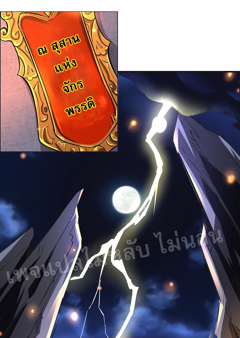 ฮาเร็มของข้ามีแต่ลูกศิษย์หญิงทั้งนั้น ตอนที่ 1 หน้า 27