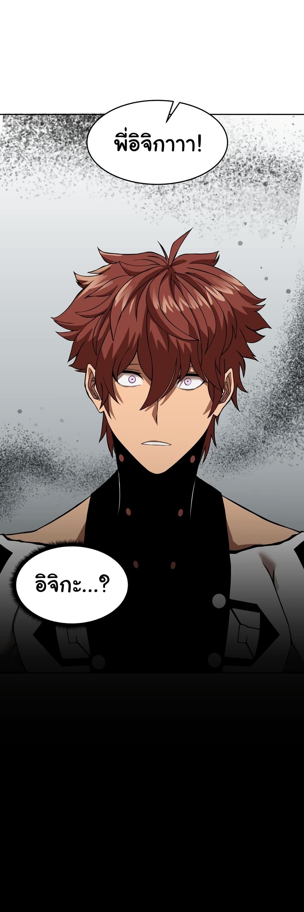 เกมพระเจ้า ตอนที่ 12 หน้า 7