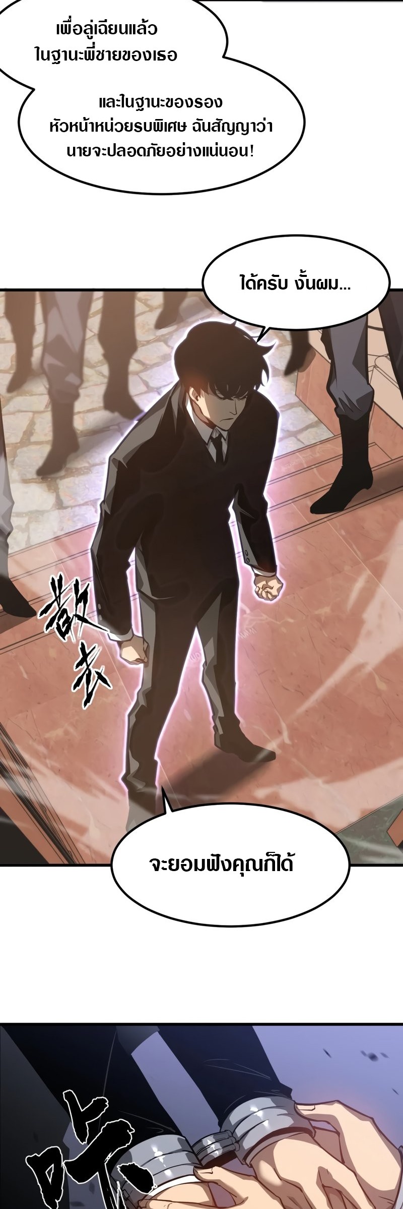 Super Evolution ตอนที่ 102 หน้า 28