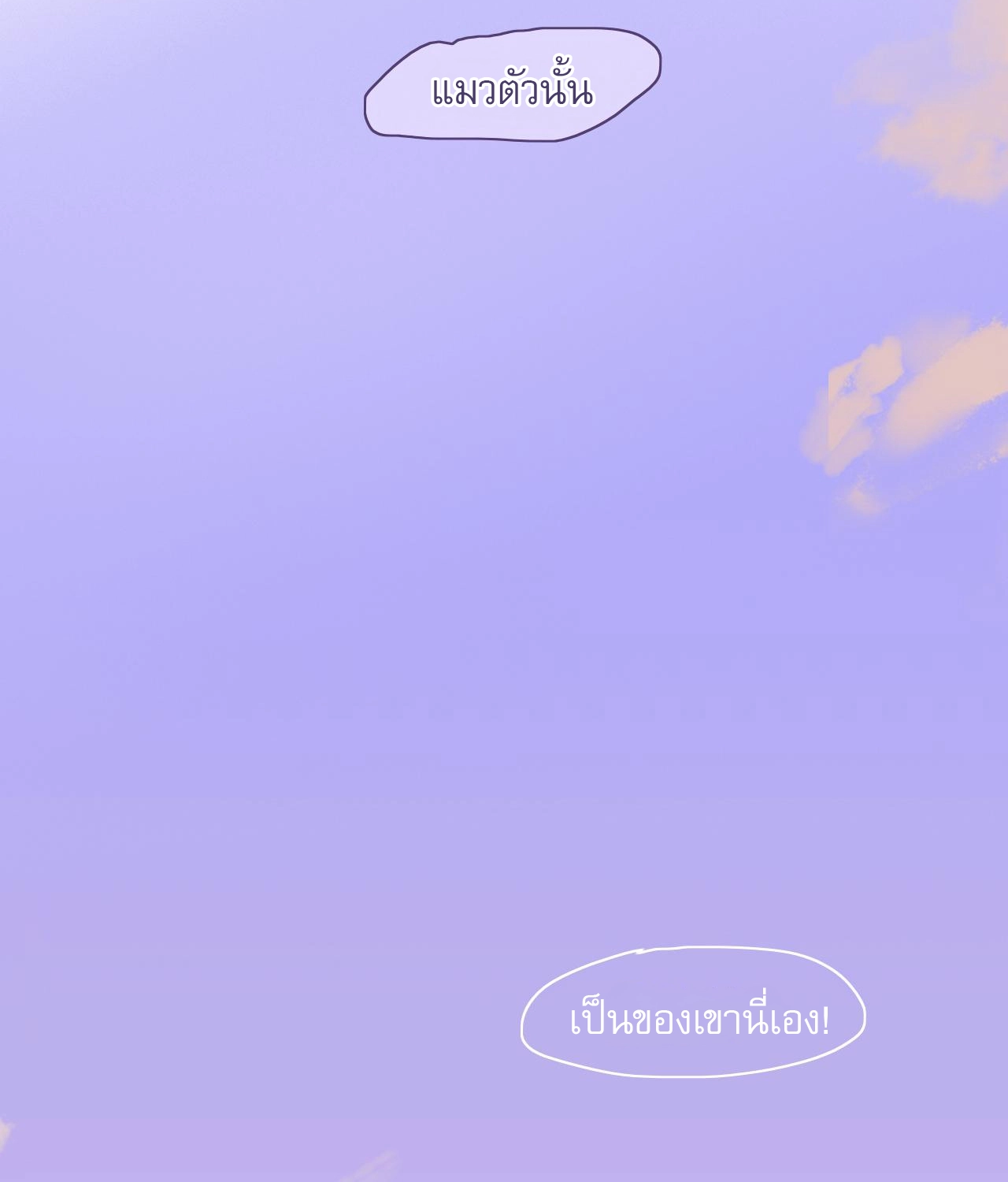 บันทึกดอกซากุระ ตอนที่ 11 หน้า 33