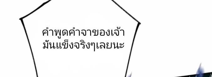 ผมเป็นอาจารย์สอนจักรพรรดินี ตอนที่ 13 หน้า 14